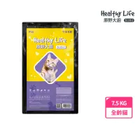 在飛比找momo購物網優惠-【Healthy Life 原野大廚】貓飽飽 7.5kg(全