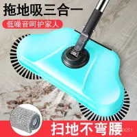 在飛比找蝦皮商城精選優惠-💗台灣熱銷💗手推式掃地機掃把傢用無綫不用電吸塵自動掃把懶人掃