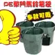【JLS】M號 PE袋 (30x35cm) 馬鈴薯種植袋(單門) 花生種植袋 (7.4折)