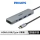 【享4%點數回饋】PHILIPS 5合1轉接器 擴充器 分線器 HUB Type-C轉HDMI USB延長線 PD快充 DLK5529C