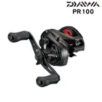 DAIWA 捲線器 遠投捲線器 小烏龜捲線器 水滴輪 捲線器 手煞車捲線器 DAIWA達億瓦21新品PR100水滴輪入門