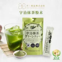 在飛比找蝦皮商城優惠-盛花園 日本不二食品 宇治抹茶粉末 抹茶粉 宇治抹茶 抹茶 