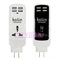 在飛比找Yahoo!奇摩拍賣優惠-【含稅】KoLin歌林 AC100~240V 萬國轉接插座+