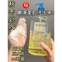 在飛比找蝦皮購物優惠-Bioderma貝膚黛瑪沐浴油 Atoderm 舒益輕沐浴油