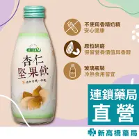 在飛比找蝦皮商城優惠-統一生機 杏仁堅果飲 245ml【新高橋藥局】效期：2024