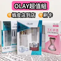 在飛比找蝦皮購物優惠-🉑️刷卡Olay禮盒 歐蕾光感小白瓶歐蕾高效透白光塑淡斑精華