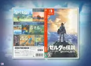 The Legend of Zelda: Breath of the Wild Japanese Cover Art - Zeruda no Densetsu
