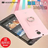 在飛比找樂天市場購物網優惠-GoosPery htc E9pw手機殼M8保護套m9plu