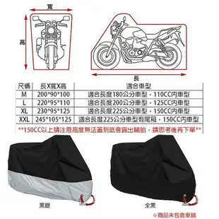 【機車沙灘戶外專賣】 ☔️⚡️ 加厚機車套 YAMAHA山葉 NEW CUXI 115 IS 碟剎 防塵套 機車罩 防曬套 適用各型號機車