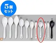 kbu3-383-58-223-5set 5-Piece Astragalus Jam Spoon [5.0 x 1.3 inches (12.8 x 3.2 cm)] Japanese Restaurant Inn Commercial Use