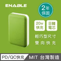 在飛比找PChome24h購物優惠-【ENABLE】台灣製造 ZOOM X3 10050mAh 