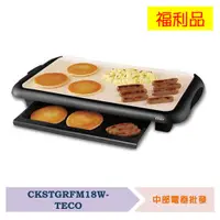 在飛比找蝦皮購物優惠-【美國OSTER】 BBQ陶瓷電烤盤 CKSTGRFM18W