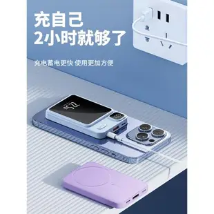 【順豐】磁吸無線充電寶雙向快充超薄小巧便攜適用iphone14蘋果13/12專用magsafe手機背夾款外接電池移動電源