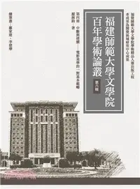 在飛比找三民網路書店優惠-中斷與連續：電影美學的一對基本範疇