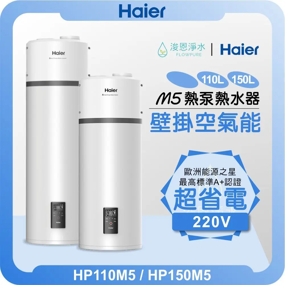 電熱水器的價格推薦- 2026年01月|飛比價格