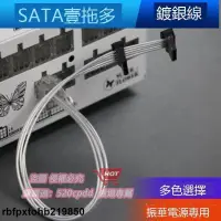 在飛比找露天拍賣優惠-免運 用於振華Leadex SATA一拖多模組線1000W 