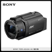 在飛比找法雅客網路商店優惠-SONY FDR-AX43A 4K 攝影機（公司貨）