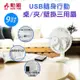 『勳風』9吋USB行動桌﹧c【BHF-S0010】USB供電 攜帶方便 段風速 超大風量