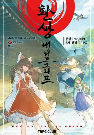 護國殿霧雨魔理沙東方project的價格推薦- 2026年01月|飛比價格