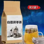 同閏堂丶白豆蔻茯苓組合 買二送一