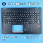 【漾屏屋】華碩 ASUS ROG GL553 GL553V GL553VD GL553VW 黑鍵白字寬背光鍵盤 帶黑C殼