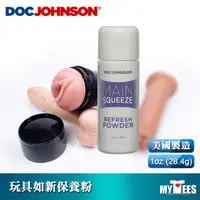 在飛比找蝦皮購物優惠-美國 DOC JOHNSON 玩具如新保養粉 REFRESH