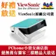 隨身輕巧投影機-ViewSonic M1 mini投影機★口袋投影機★可分期付款∼原廠公司貨！