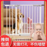 在飛比找Yahoo!奇摩拍賣優惠-寵物圍欄狗柵欄室內免打孔樓梯口護欄兒童安全門寶寶隔離門欄桿寵