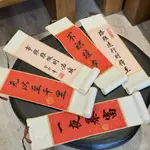 【純手寫】毛筆字書法迷你小捲軸小掛軸國潮定製字畵掛畵真跡桌麵