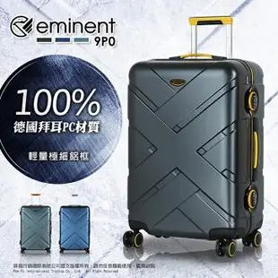 eminent 萬國通路 20吋 鋁框 旅行箱 9P0 行李箱 雙排飛機輪 TSA海關鎖