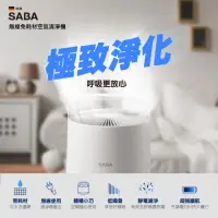 在飛比找momo購物網優惠-【SABA】無線免耗材清淨機 SA-HX06U 簡約白/曜石