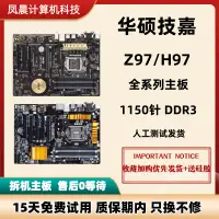 在飛比找蝦皮購物優惠-【現貨 保固】Gigabyte/技嘉 Z97-HD3主板 D