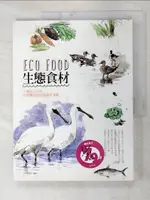 【書寶二手書T3／餐飲_FJ2】ECO FOOD 生態食材！小農田大宇宙，自然農場裡的復育新運動！_好吃編輯部