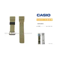 在飛比找蝦皮購物優惠-【錶帶耗材】CASIO 卡西歐 G-SHOCK GG-100