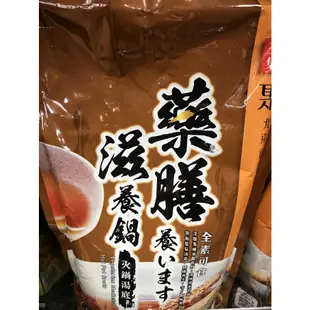 王品集團 聚北海道鍋物蒜香豚骨鍋/藥膳滋養鍋（全素）火鍋湯底