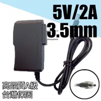 在飛比找Yahoo!奇摩拍賣優惠-【柑仔舖】高品質AA級 變壓器 電源線 插座插頭 100V2