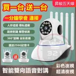 🛒買一發二🛒 WIFI 監視器 五天線攝影機 密錄器 攝像頭 微型 攝影機 寵物監視器 無線 監視器 WIFI