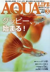 在飛比找樂天市場購物網優惠-AQUA LIFE 3月號2019