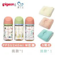 在飛比找momo購物網優惠-【Pigeon 貝親】MAKURA 第三代PPSU奶瓶240
