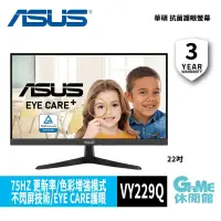 在飛比找PChome24h購物優惠-ASUS 華碩 22吋 護眼抗菌螢幕顯示器 VY229Q