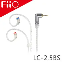 在飛比找PChome24h購物優惠-FiiO LC-2.5BS 高純度單晶銅鍍銀MMCX繞耳式耳