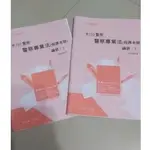 🌠99元OK免運 《全新》【志光補習限定】110/2021 程譯 警察法規 專業法 口袋書 一般警察特考 補習班 法律