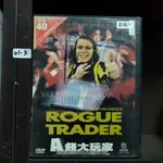 正版DVD 電影 歐美 劇情《A錢大玩家》伊旺麥奎格 安娜佛芮 提姆麥克納尼 尼格爾琳德塞【超級賣二手片】