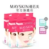 【MAYSKIN優若美】 隱形痘痘貼綜合組 運動適用(伶巧薄32入*2盒+吸收型12入*3盒)