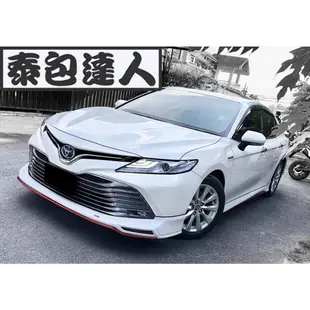 『泰包達人』Toyota Camry 8 代 泰國 大包 前保桿 後保桿 改裝 側裙 下巴 定風翼