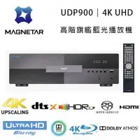 在飛比找環球Online優惠-法國 REAVON 高階品牌 MAGNETAR UDP900