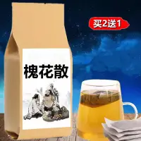 在飛比找蝦皮購物優惠-槐花散袋泡茶 疏風行氣清腸痔/瘡便前后出血槐花柏葉荊芥穗枳殼