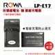 ROWA 樂華 FOR CANON LP-E17 LPE17電池 贈副廠專用充電器 不相容原廠 保固一年 750D 760D M3