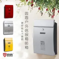 在飛比找樂天市場購物網優惠-信箱室外掛墻歐式別墅戶外小區家用信報箱不銹鋼郵箱投訴意見箱