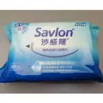 SAVLON沙威隆 清爽潔膚抗菌濕巾 80片大包1包入 濕紙巾 溫和抗菌